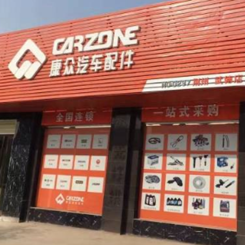 汽车供应链公司的选择：如何找到最合适的合作伙伴？